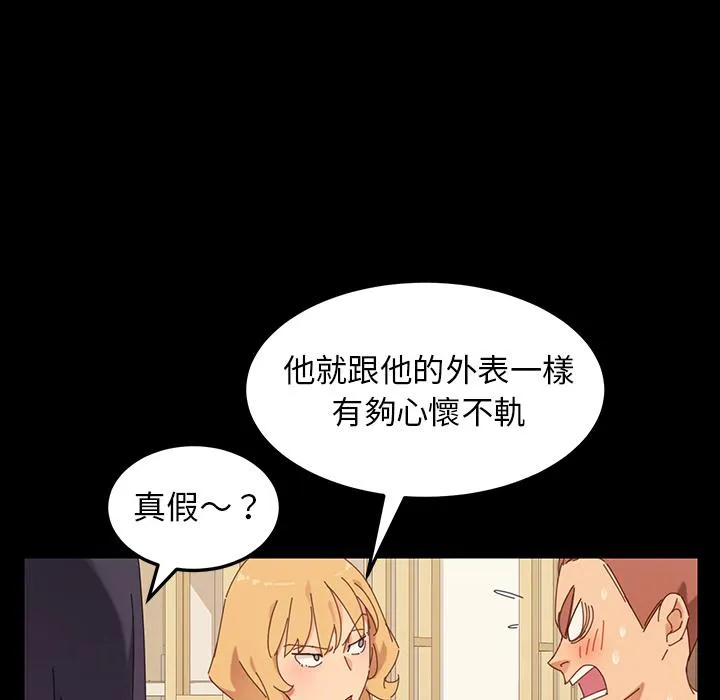 危机四伏的家庭生活 - 第1话 - page 87