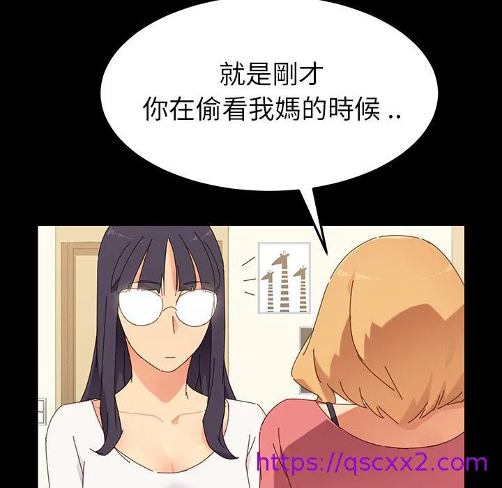 危机四伏的家庭生活 - 第1话 - page 89