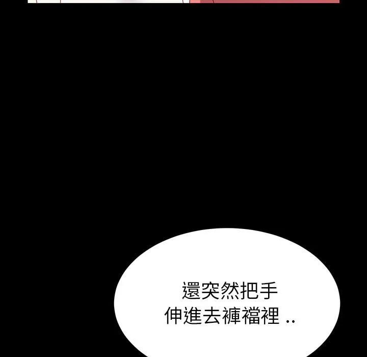 危机四伏的家庭生活 - 第1话 - page 90