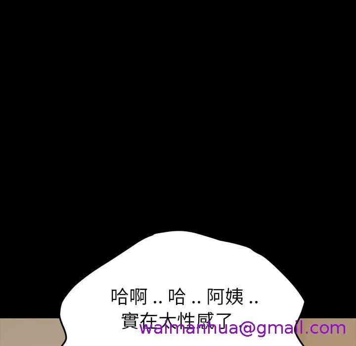 危机四伏的家庭生活 - 第1话 - page 93