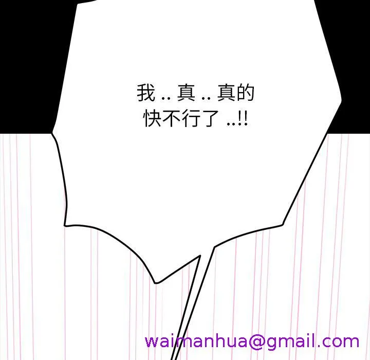 危机四伏的家庭生活 - 第1话 - page 101