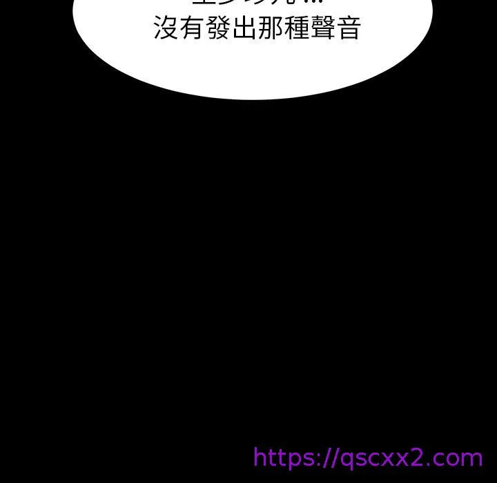 危机四伏的家庭生活 - 第1话 - page 113