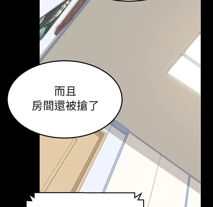 危机四伏的家庭生活 - 第1话 - page 118