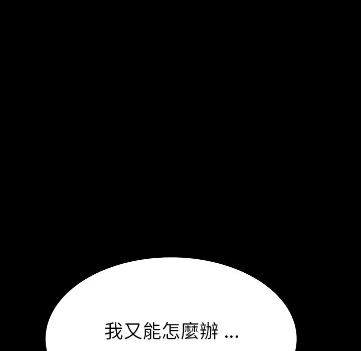危机四伏的家庭生活 - 第1话 - page 122