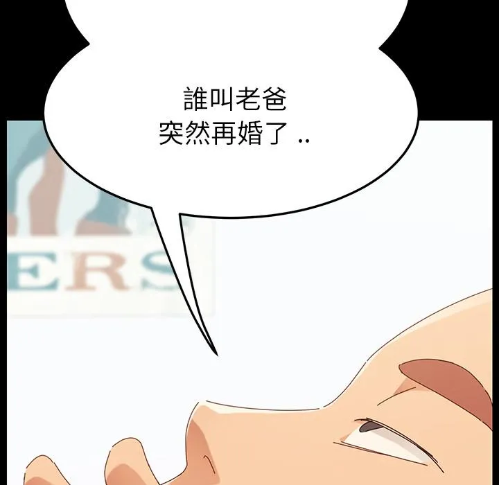 危机四伏的家庭生活 - 第1话 - page 123