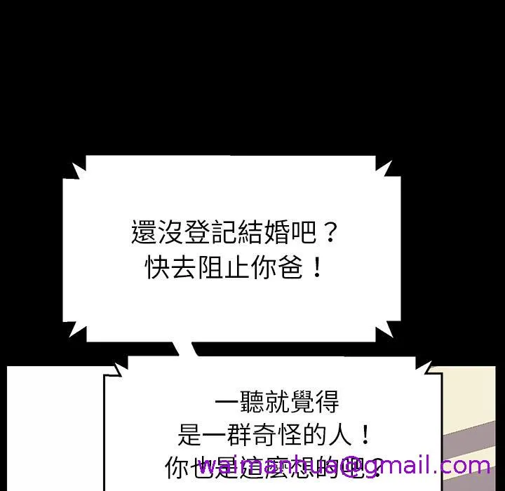 危机四伏的家庭生活 - 第1话 - page 125
