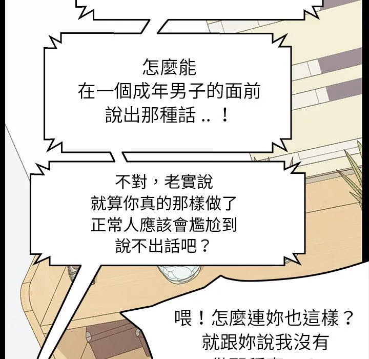 危机四伏的家庭生活 - 第1话 - page 126