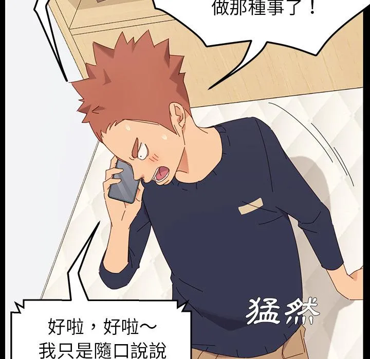 危机四伏的家庭生活 - 第1话 - page 127