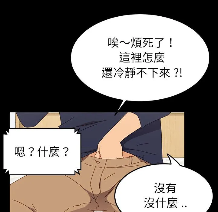 危机四伏的家庭生活 - 第1话 - page 130