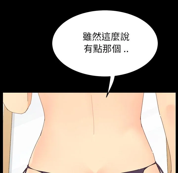 危机四伏的家庭生活 - 第1话 - page 134