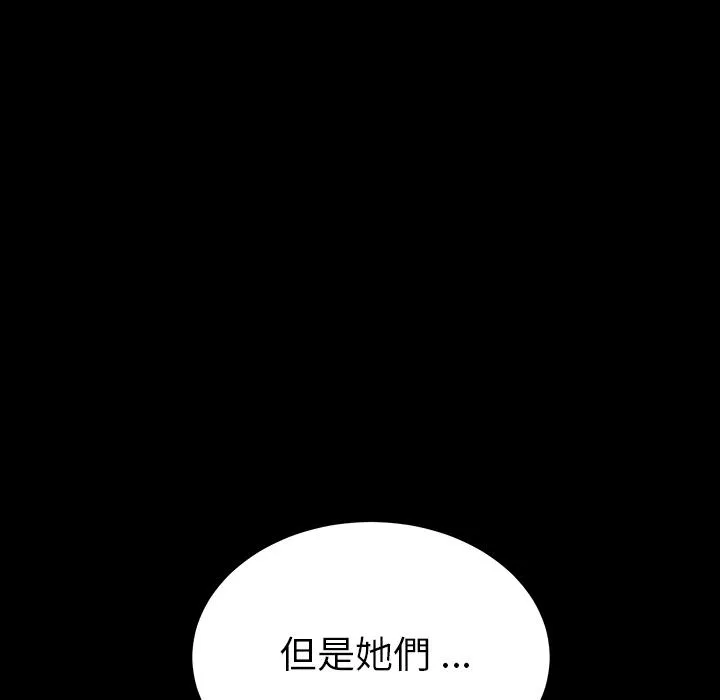 危机四伏的家庭生活 - 第1话 - page 136