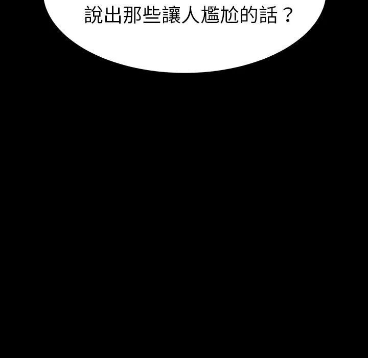 危机四伏的家庭生活 - 第1话 - page 150