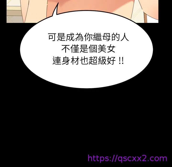 危机四伏的家庭生活 - 第1话 - page 153