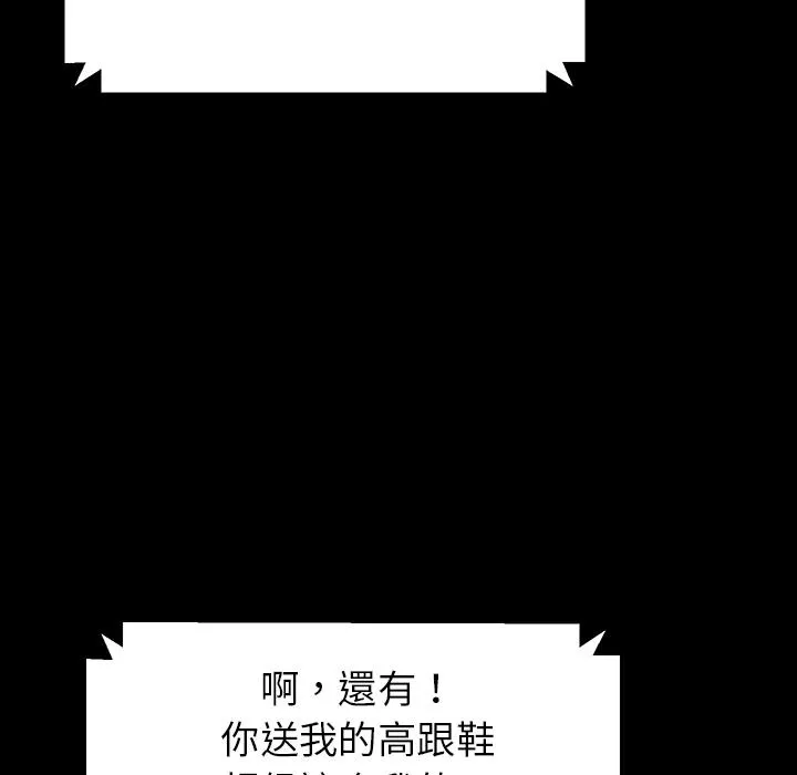 危机四伏的家庭生活 - 第1话 - page 159