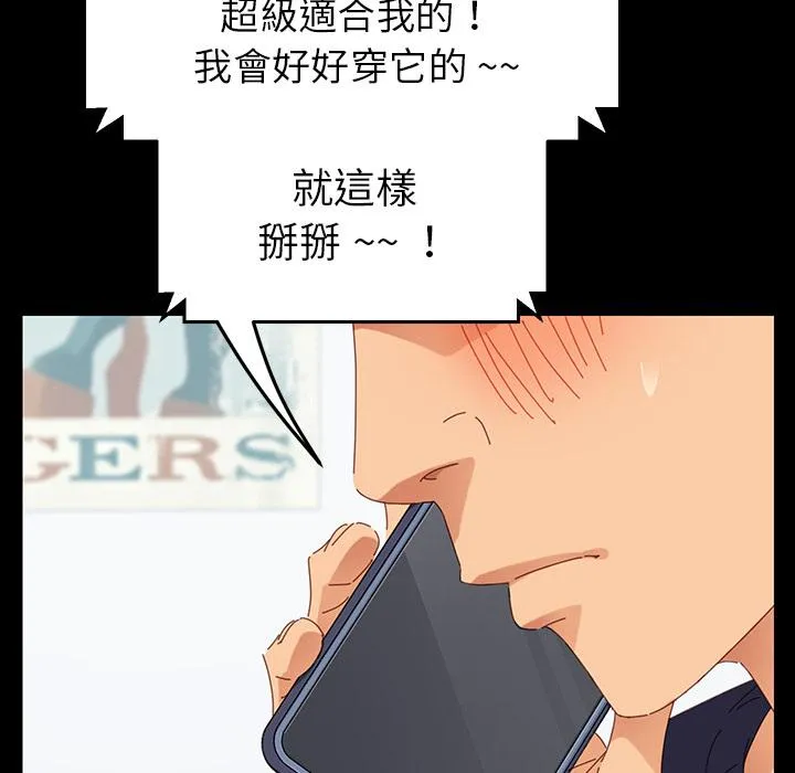 危机四伏的家庭生活 - 第1话 - page 160