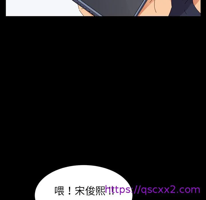 危机四伏的家庭生活 - 第1话 - page 161