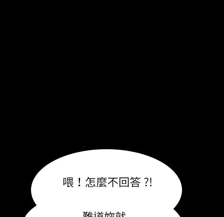 危机四伏的家庭生活 - 第1话 - page 164