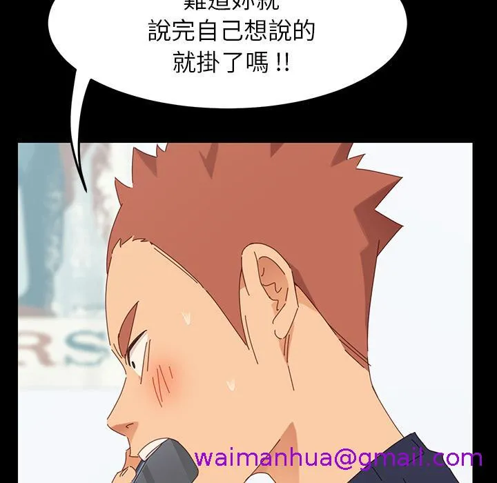 危机四伏的家庭生活 - 第1话 - page 165