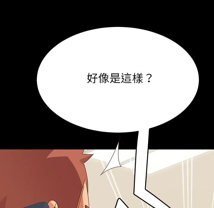 危机四伏的家庭生活 - 第1话 - page 167