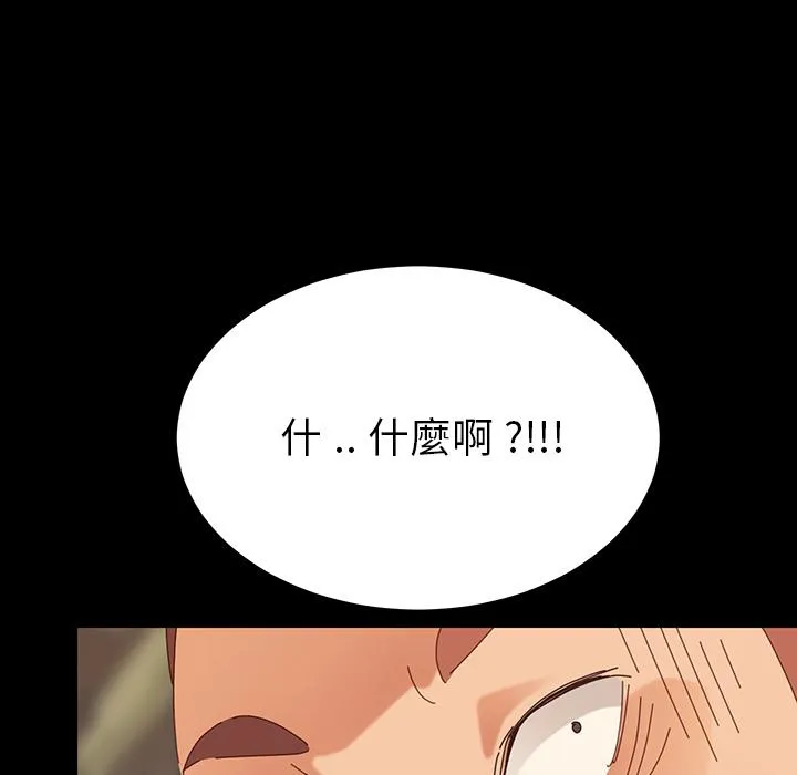 危机四伏的家庭生活 - 第1话 - page 170
