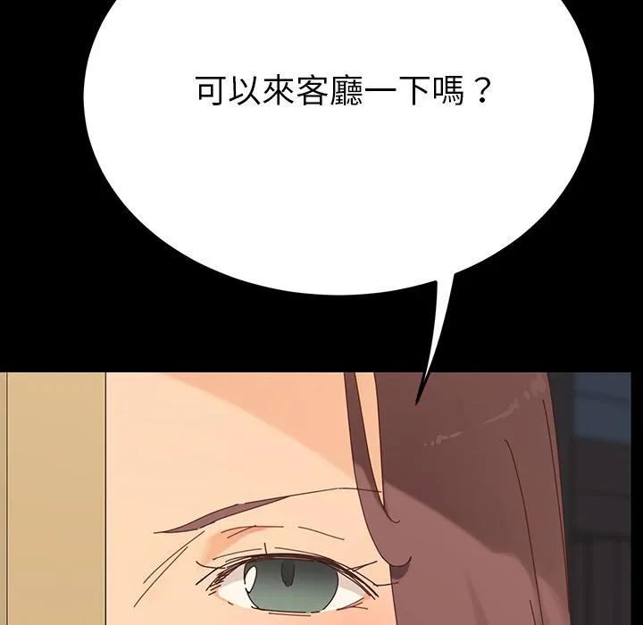 危机四伏的家庭生活 - 第1话 - page 178