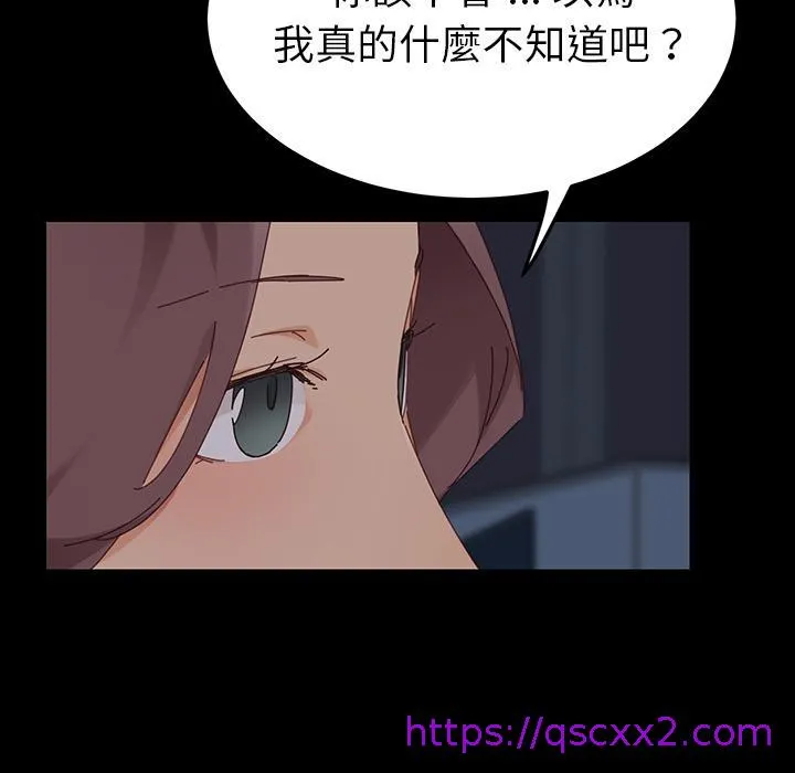 危机四伏的家庭生活 - 第1话 - page 185