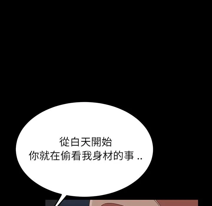 危机四伏的家庭生活 - 第1话 - page 186