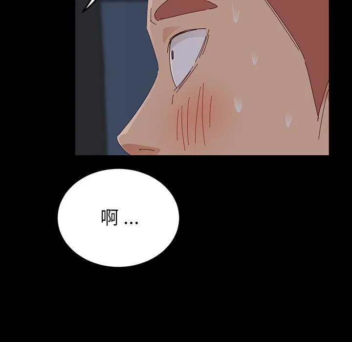 危机四伏的家庭生活 - 第1话 - page 187