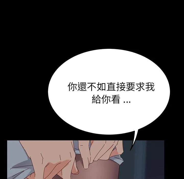 危机四伏的家庭生活 - 第1话 - page 188