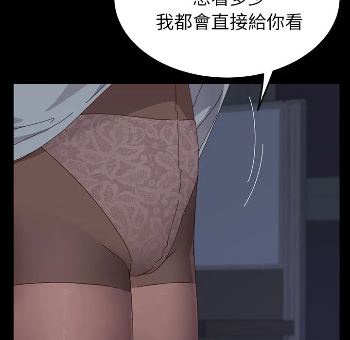 危机四伏的家庭生活 - 第1话 - page 190