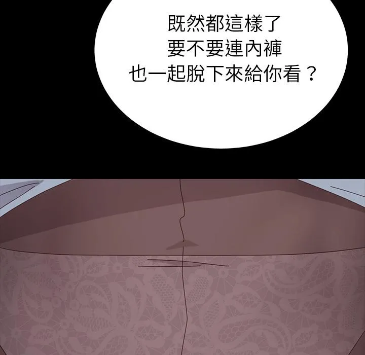 危机四伏的家庭生活 - 第1话 - page 192