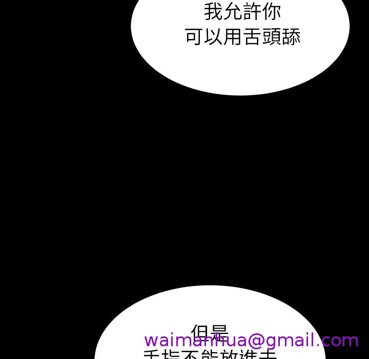 危机四伏的家庭生活 - 第1话 - page 197