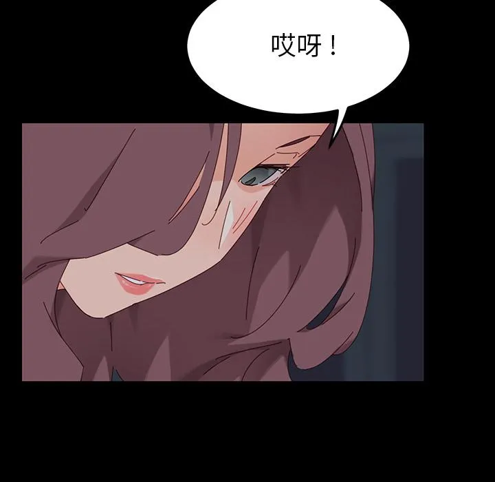 危机四伏的家庭生活 - 第1话 - page 200