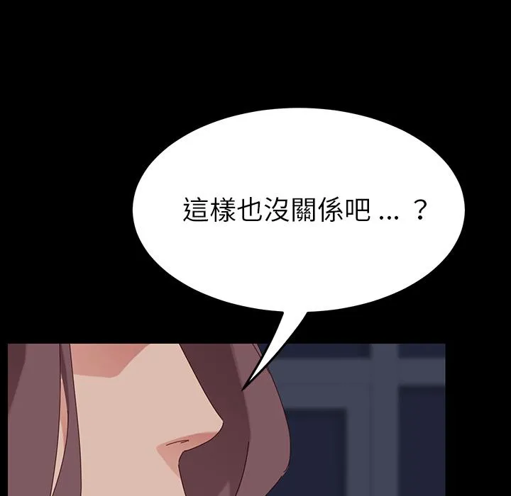 危机四伏的家庭生活 - 第1话 - page 203