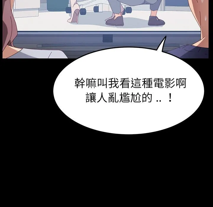 危机四伏的家庭生活 - 第1话 - page 214