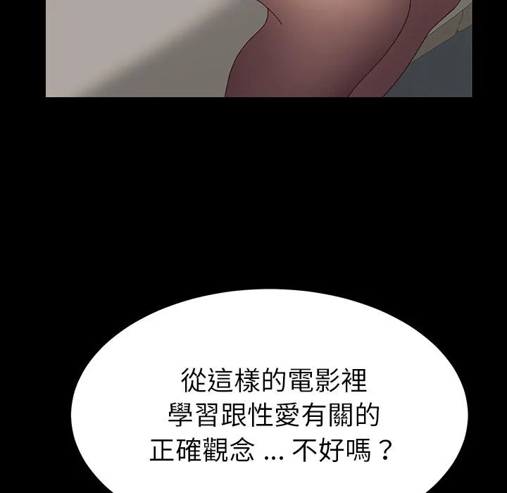 危机四伏的家庭生活 - 第1话 - page 218