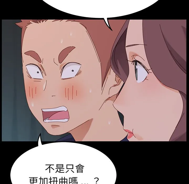 危机四伏的家庭生活 - 第1话 - page 219