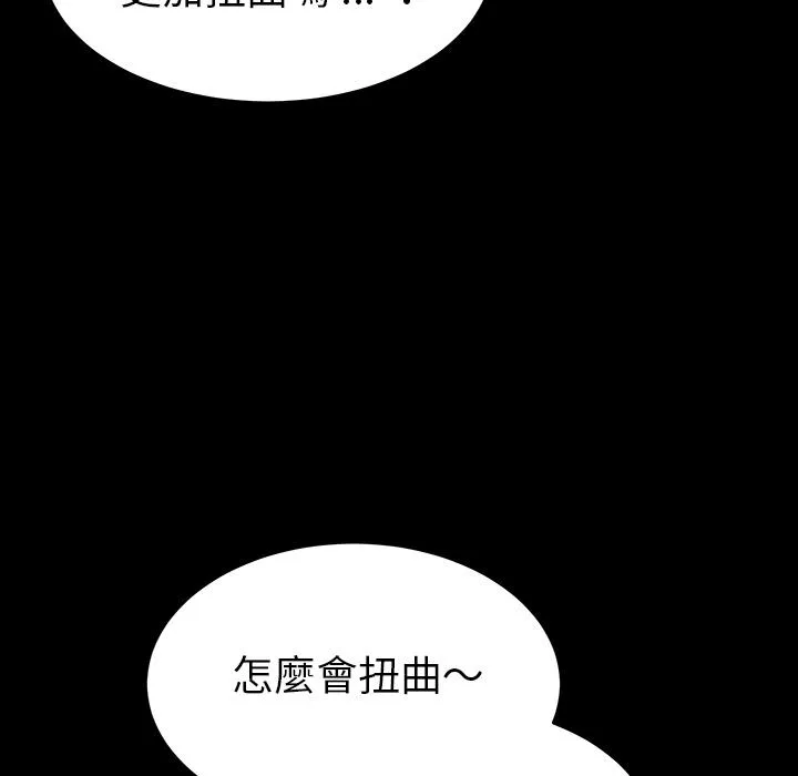 危机四伏的家庭生活 - 第1话 - page 220