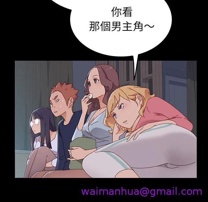 危机四伏的家庭生活 - 第1话 - page 221