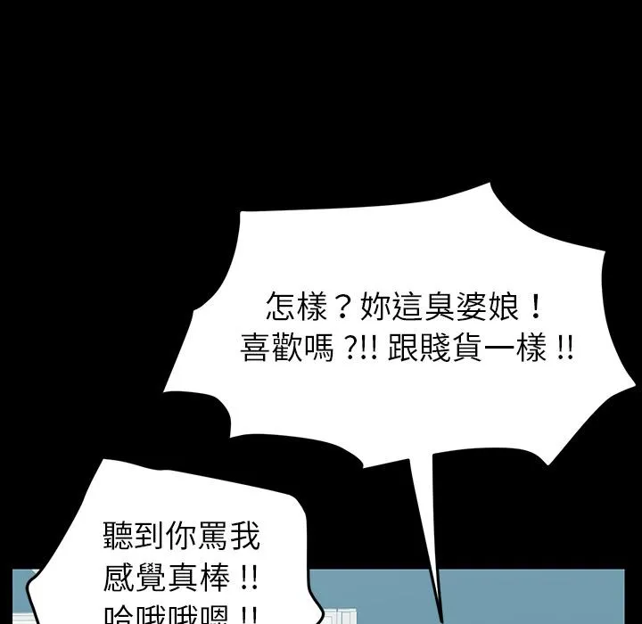 危机四伏的家庭生活 - 第1话 - page 222
