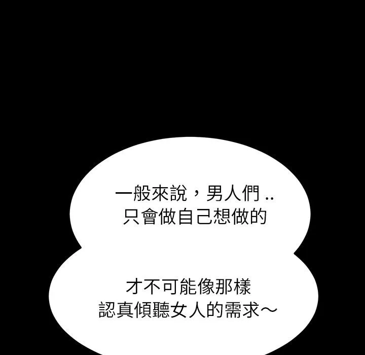 危机四伏的家庭生活 - 第1话 - page 224