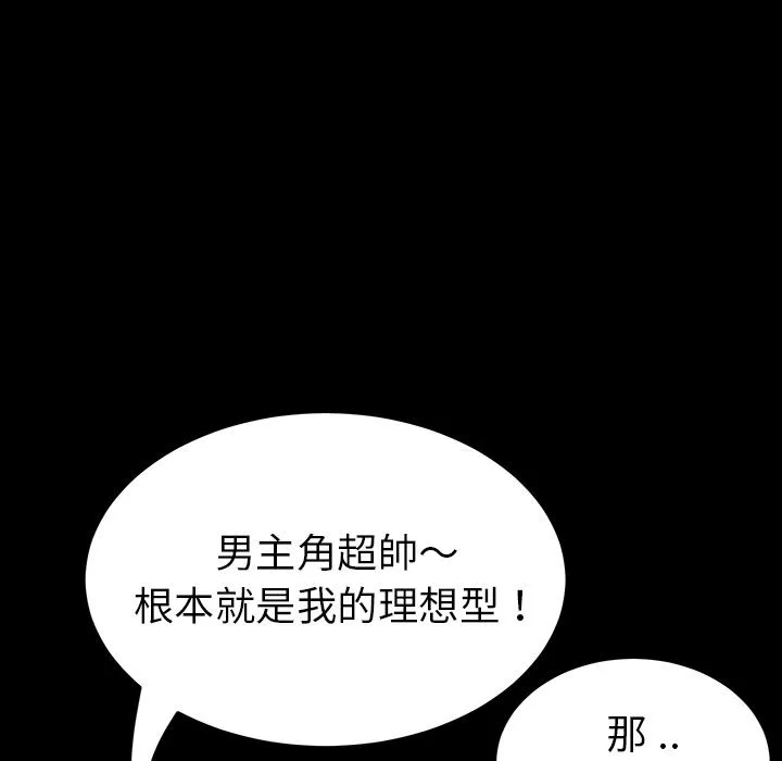 危机四伏的家庭生活 - 第1话 - page 226