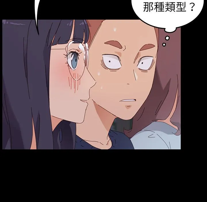 危机四伏的家庭生活 - 第1话 - page 227