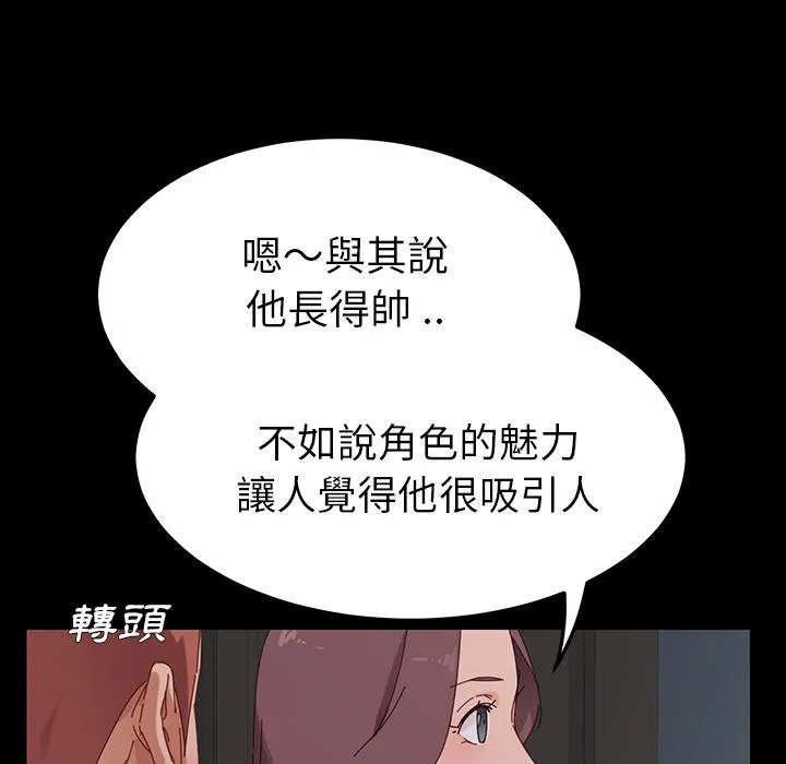 危机四伏的家庭生活 - 第1话 - page 228