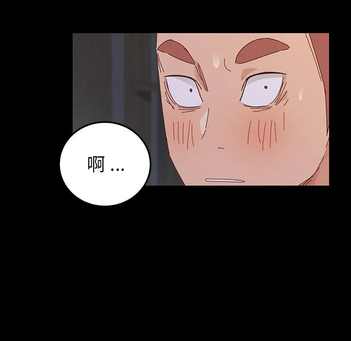 危机四伏的家庭生活 - 第1话 - page 230