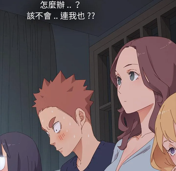 危机四伏的家庭生活 - 第1话 - page 232