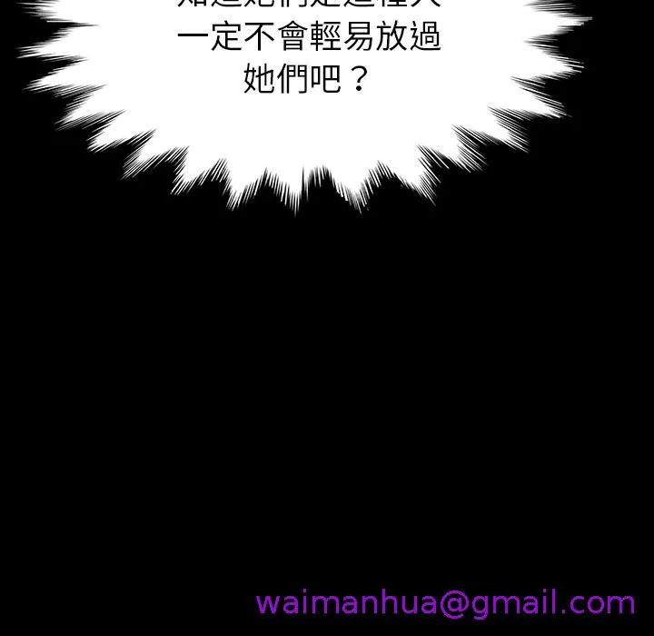 危机四伏的家庭生活 - 第1话 - page 237