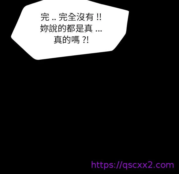 危机四伏的家庭生活 - 第1话 - page 241
