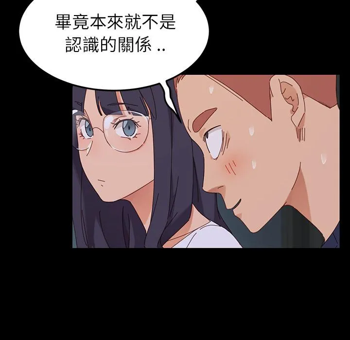 危机四伏的家庭生活 - 第1话 - page 244
