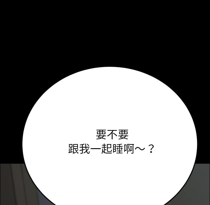 危机四伏的家庭生活 - 第1话 - page 248